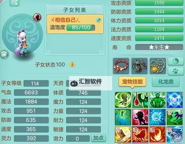 神武天魔：全面解析最佳特技选择指南图2