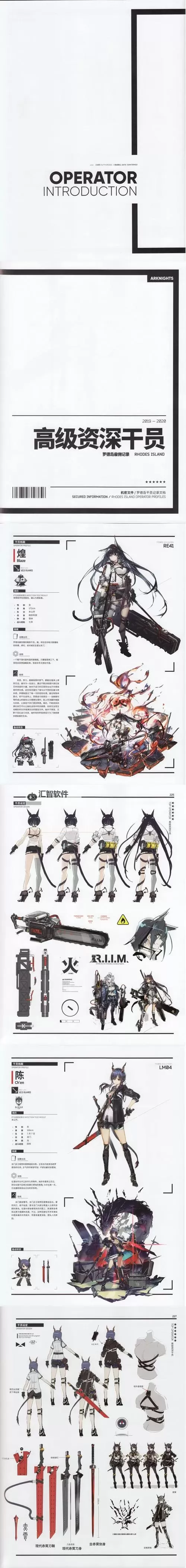 明日方舟R18魔改：极致二次元私藏解析图1