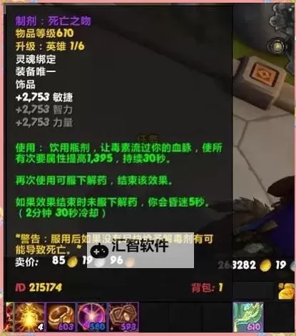 强化石使用方法：提升装备的实用指南图2