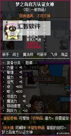 冒险岛暗影双刀刷图技能全面解析与最佳使用技巧图1