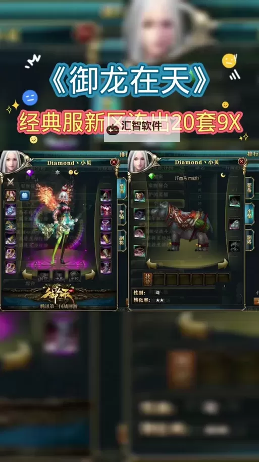 御龙在天怀旧冲级攻略2020：经典玩法全面解析与升级技巧图2