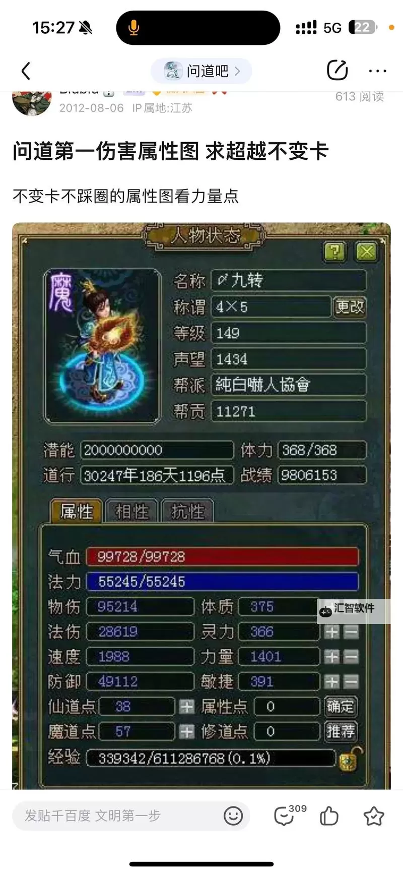 问道秘灵珠最简单三个步骤详解，轻松掌握窍门图1