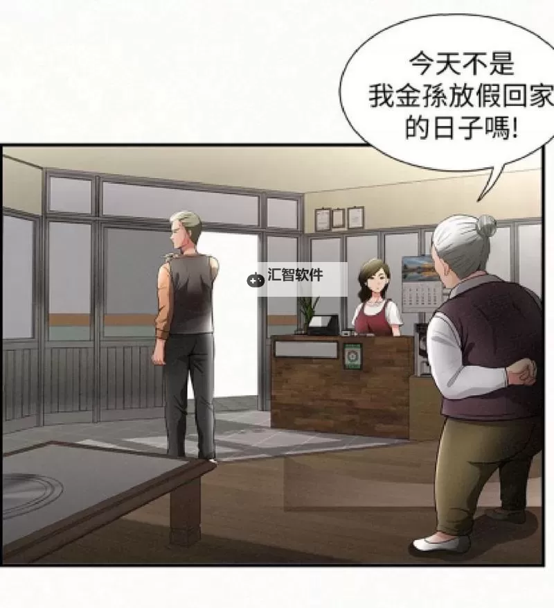 报告夫人漫画：优雅与智慧的精彩展现图1