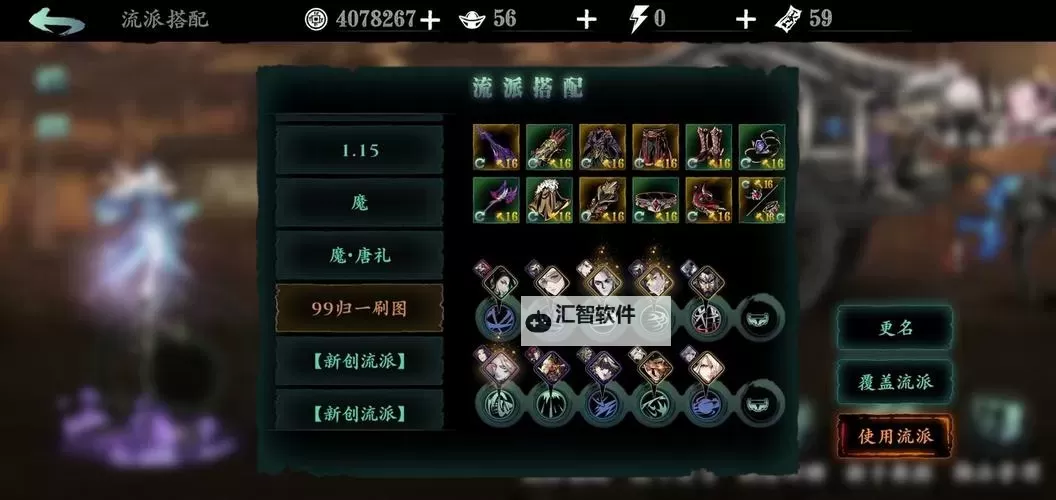 2022刃影加点指南：最佳加点方案解析图1