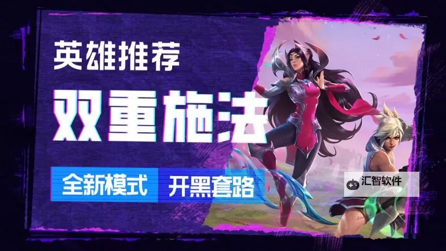 探索创新策略：类似英雄联盟下棋游戏手游最佳推荐图1