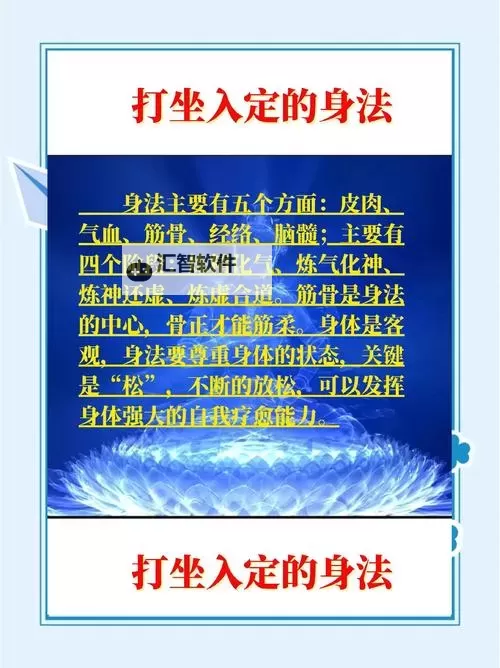 打坐时气脉转化的感觉：心境与能量的细腻变迁图1