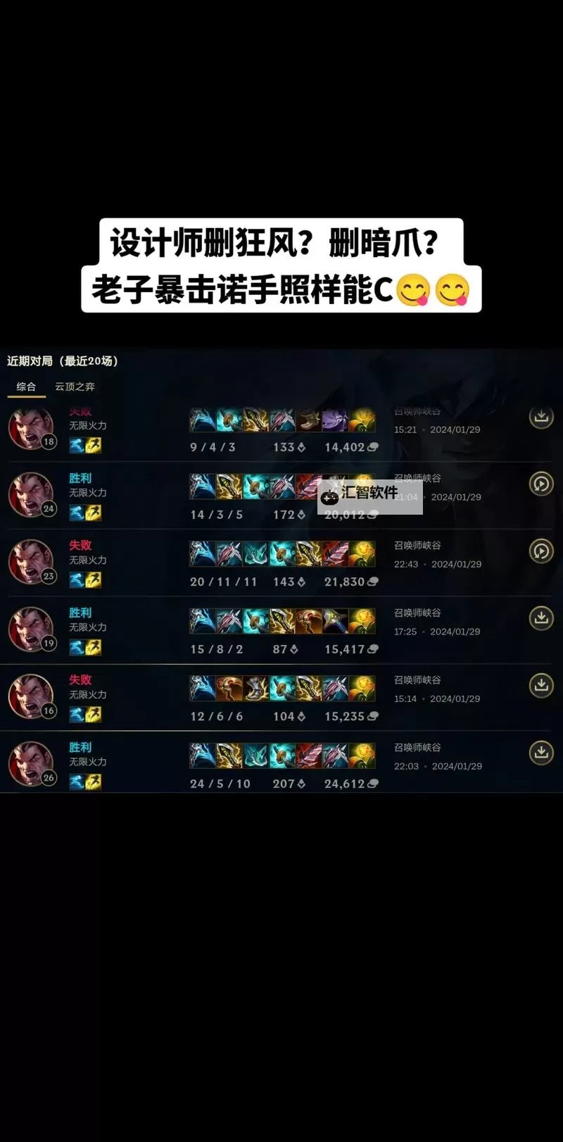 最新诺手怎么出装：最佳装备推荐与升级技巧图1