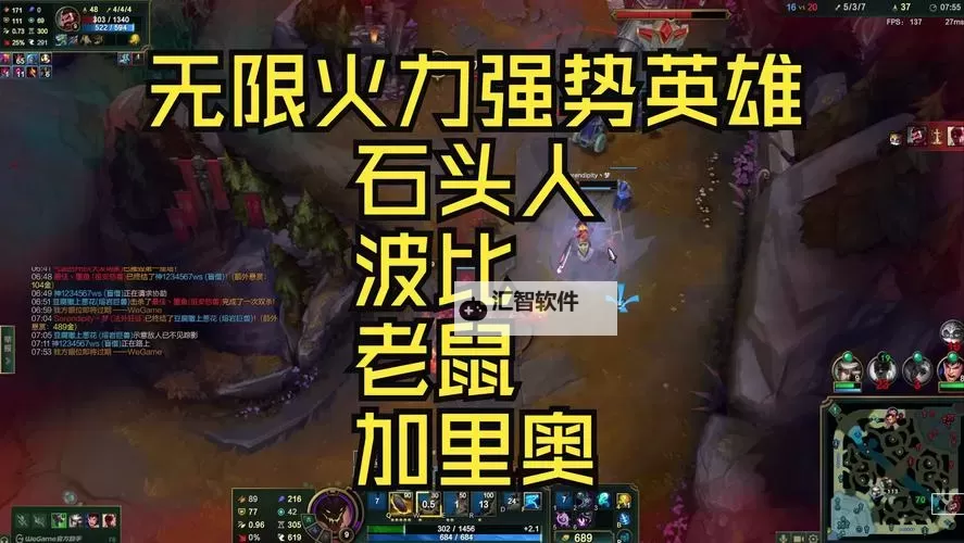 锤石无限火力出装一刀流2023：全新策略解析与实战技巧图1