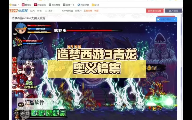 造梦西游3青龙技能先后顺序详解及最佳升级路线图1