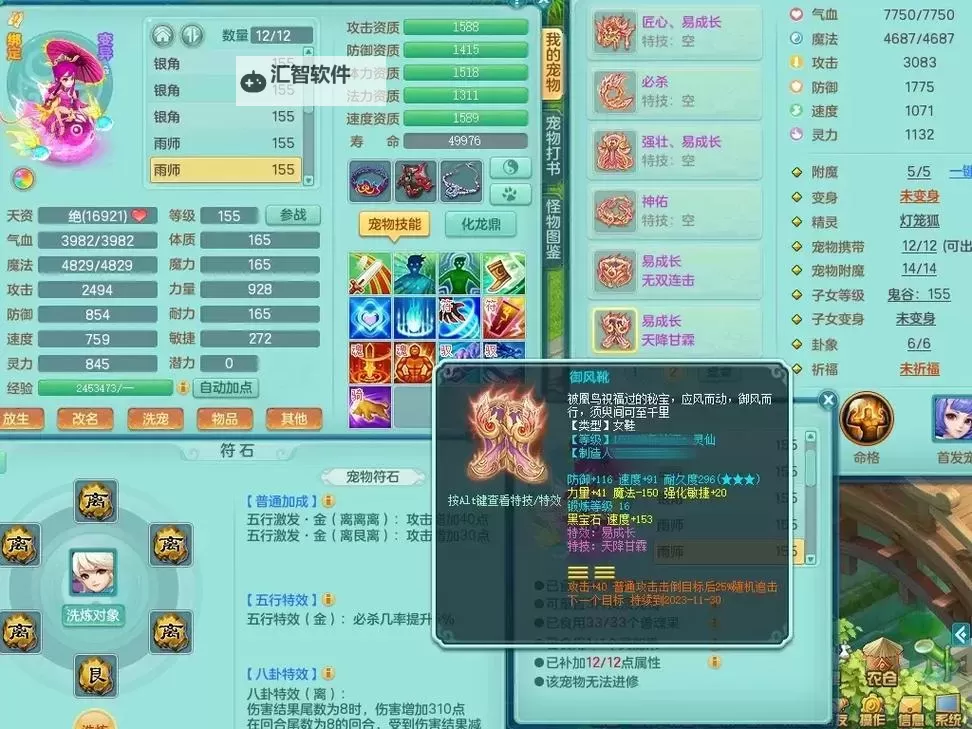 神武地府腰带血还是速:哪一款更值得选择?图1