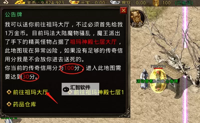 祖玛阁买药的地方怎么下7：攻略指南详解图2