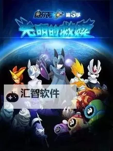 《赛尔号之幻梦战记樱花动漫：梦幻樱色的奇幻冒险》图1