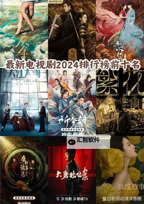 纤纤影视在线：最好看的电视剧推荐榜单图2