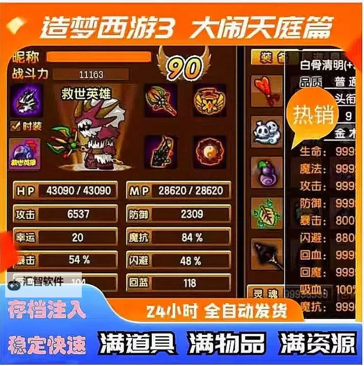 造梦西游3怎么萱花葫芦：详细攻略与获取方法图1