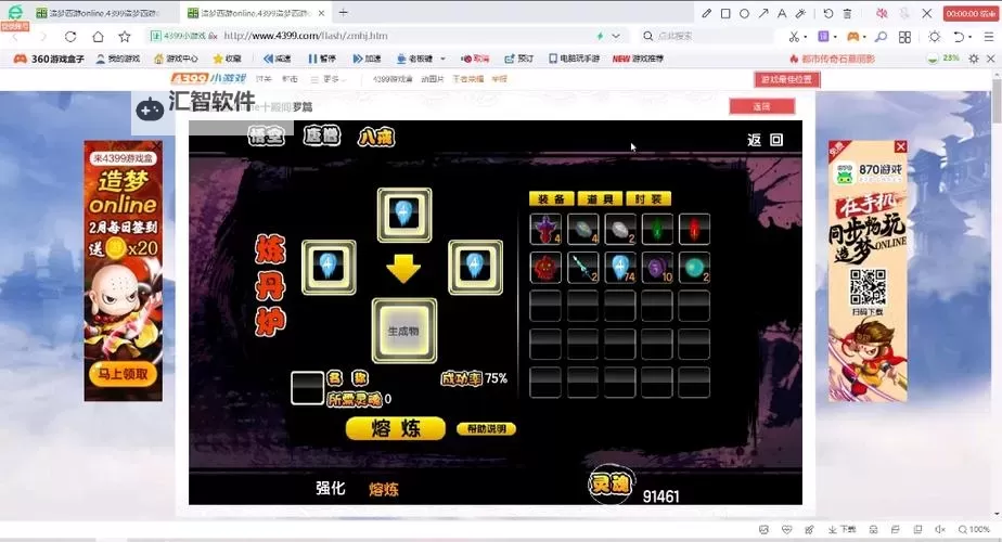 造梦西游2一级强化石怎么弄：详细攻略与技巧指南图1