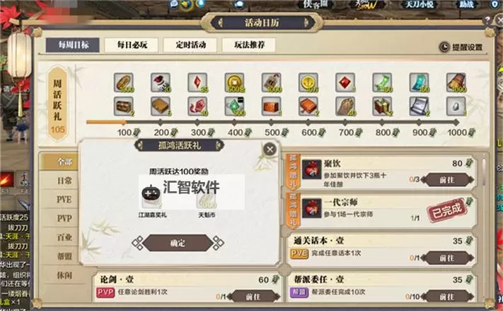 2021天涯明月刀少林主属性全面解析与提升指南图1