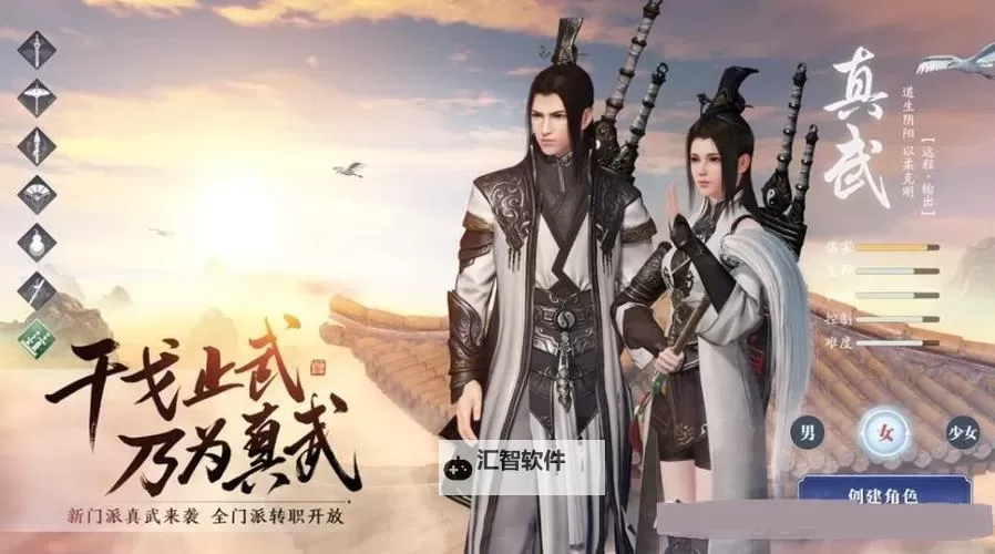 天涯明月刀真武主心烦选择哪个：详细攻略与建议图2