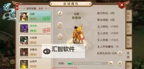 问道79级可以骑乘95级坐骑吗：等级差异影响骑乘资格解析图2