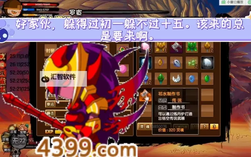 造梦西游3火龙岛怎么开启详细攻略指南图2