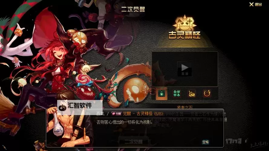 探秘奥秘：DNF西岚回忆时空之门的传奇冒险图1