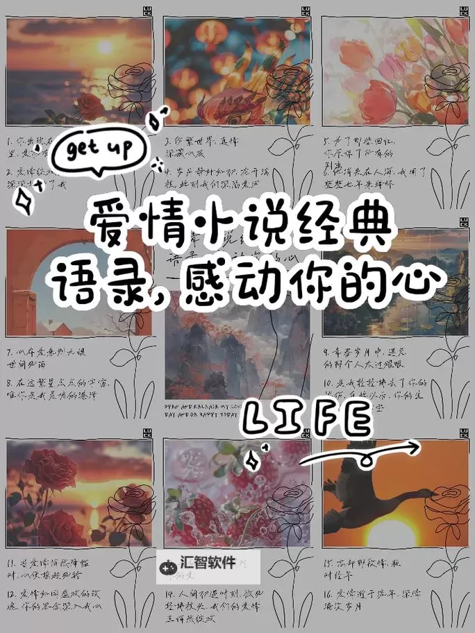 走一下撞一下深深咬合的小说:爱情与命运的交错之旅图1