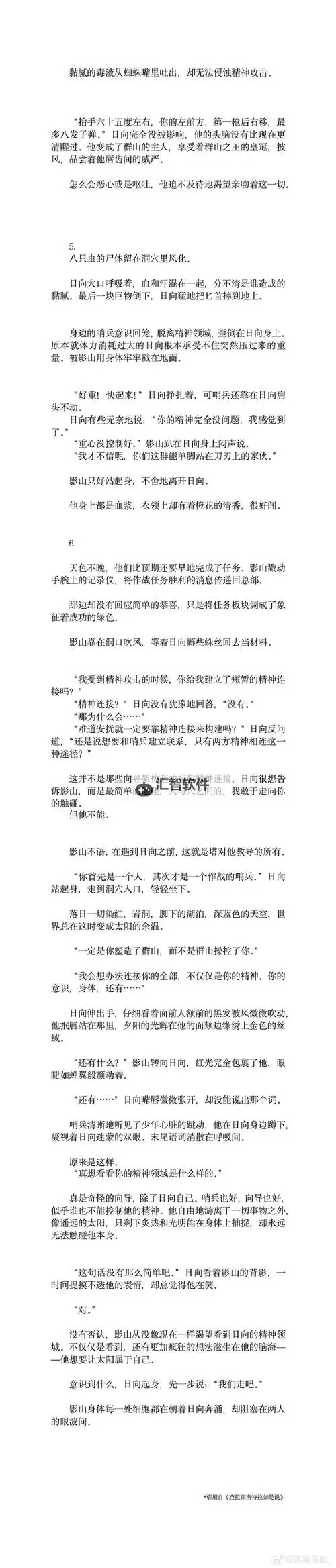 折磨阴作文1000字：探索内心暗影与情感的复杂交织图1