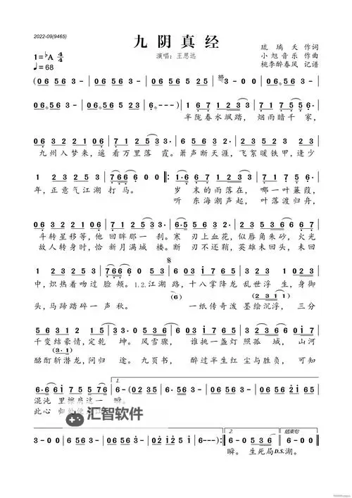 免费在线观看九阴真经国语版：完整版资源全解析图1