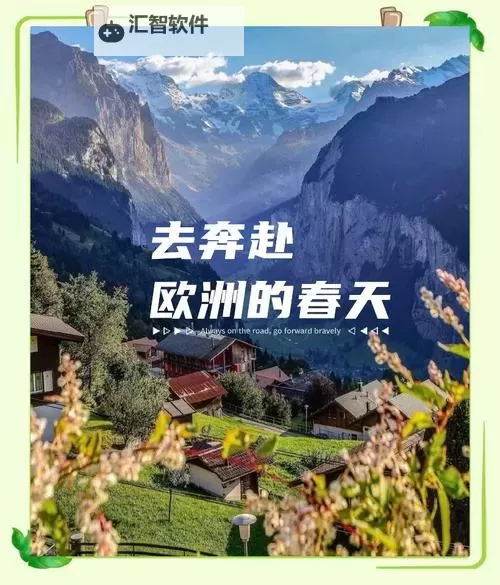探索欧洲久久久：开启欧洲精彩无限的多彩旅程图1