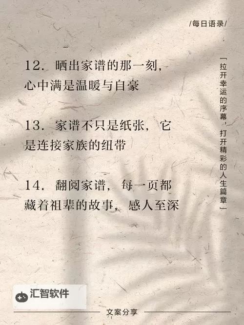 雨露均沾【后宅】:探寻家族内部的公平与温情图1