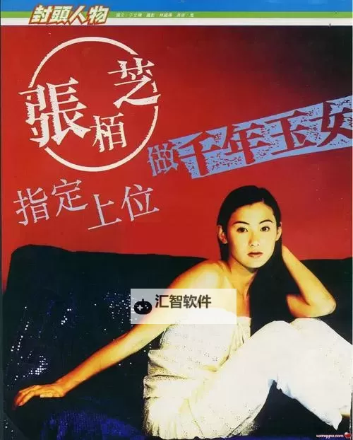 张柏芝酒醉的蝴蝶MV：迷离情感与梦幻映像的完美结合图1