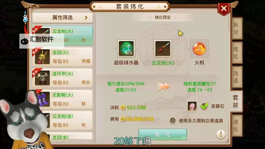 问道敏法金怎么加点指南：最佳加点方案解析图2