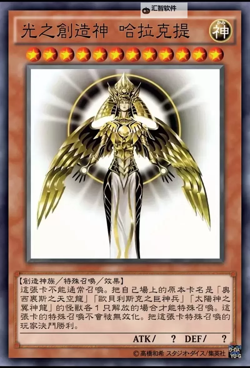 揭秘游戏王混沌力量三幻神的强大奥秘图1