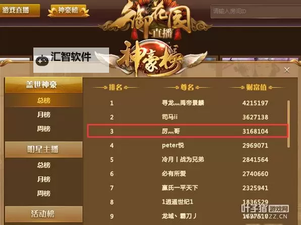 御龙在天70级战力10万，开启巅峰争霸新篇章图1