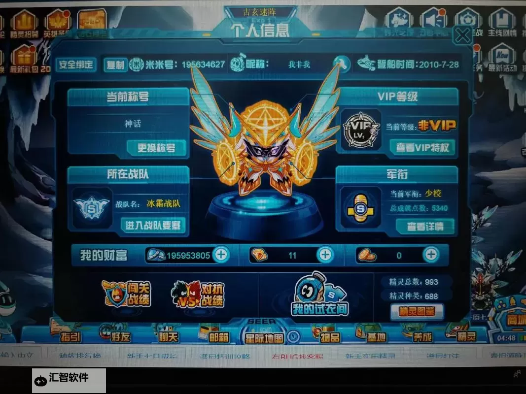 电脑版赛尔号怎么打谱尼攻略详解图1