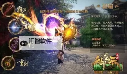 御龙在天手游羽扇技能搭配攻略：最佳组合与实用技巧图2