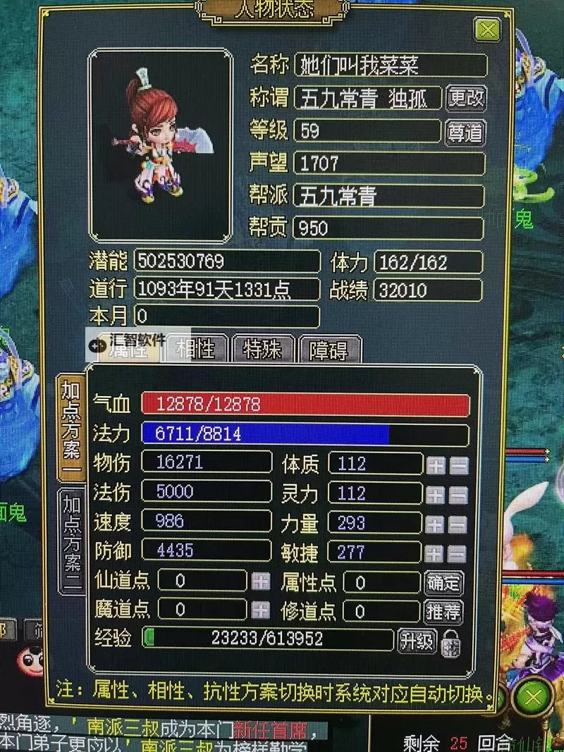 问道法宝属性有什么用：揭秘法宝提升战力的关键作用图1