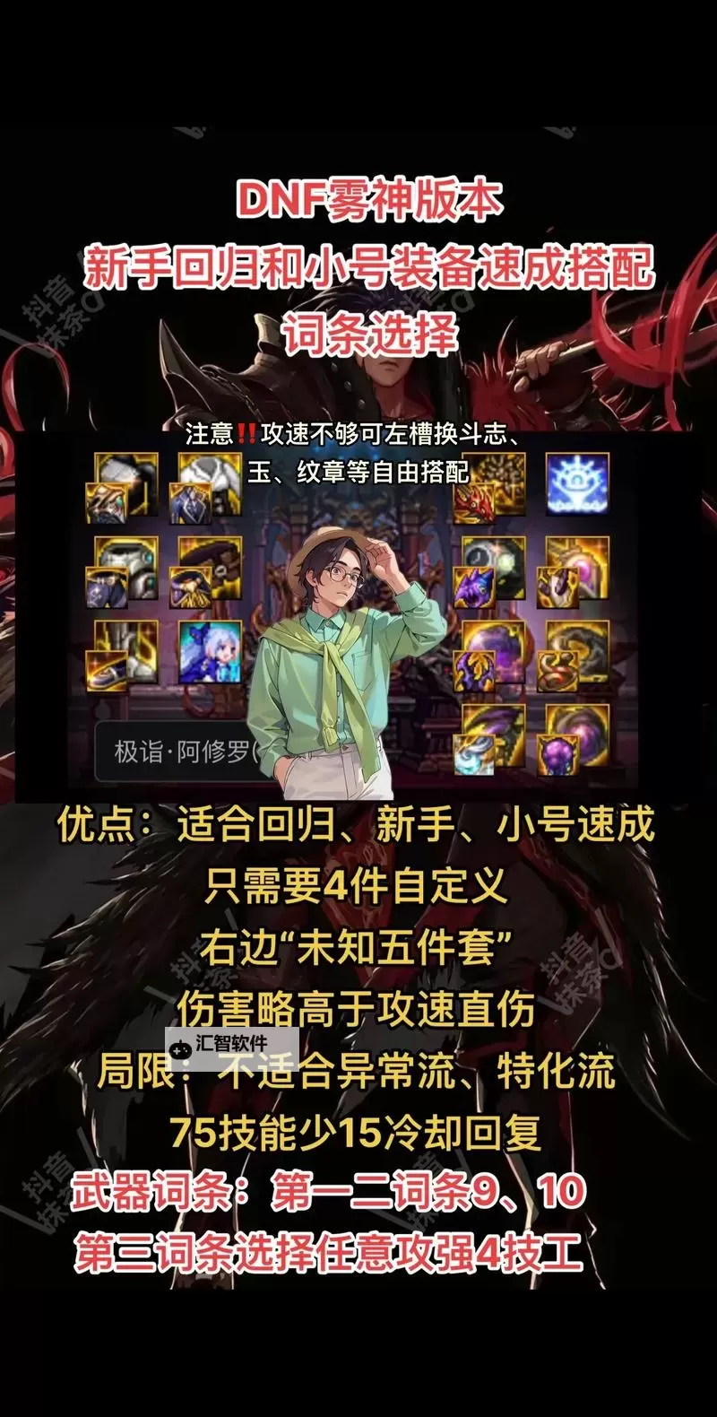 DNF怎么转装备给小号攻略详解图1