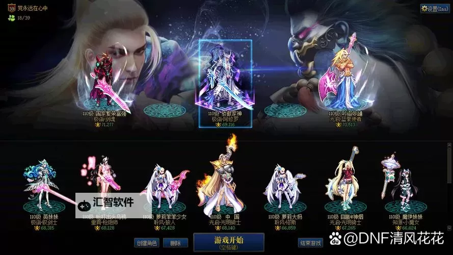 魔域新版血族装备镶嵌什么宝石全攻略解析图1