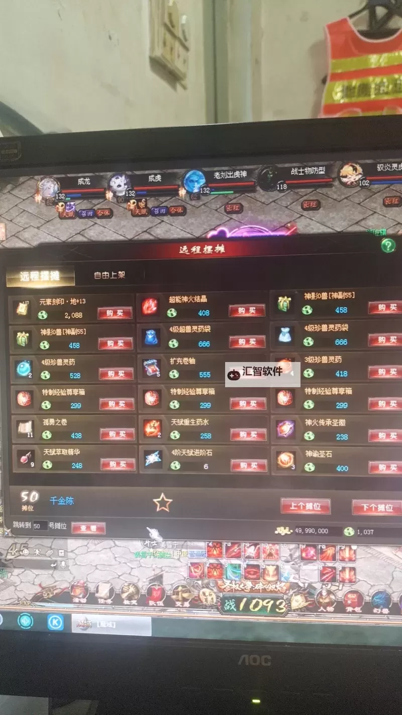 魔域新版血族装备镶嵌什么宝石全攻略解析图2