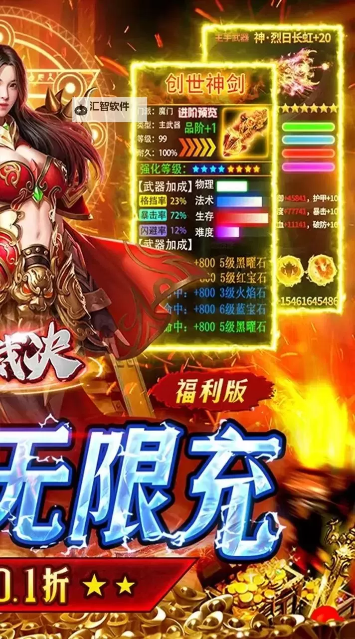 热血裁决手游最新版本上线，精彩内容全面升级！图1