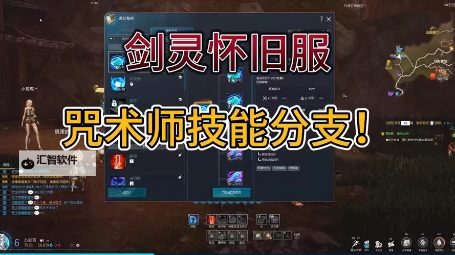 剑灵2022咒术玩几系攻略解析：最强玩法推荐图1