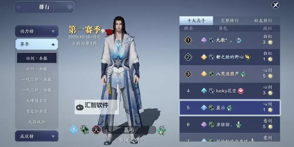 天涯明月刀0氪职业排行全攻略：零氪玩家最佳职业推荐图1