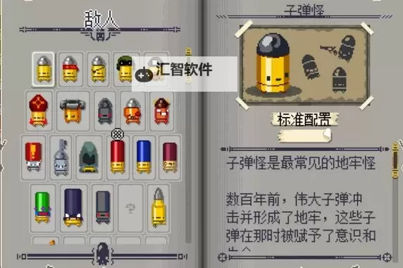 挺进地牢隐藏房间怎么进去：详细攻略与技巧指南图2