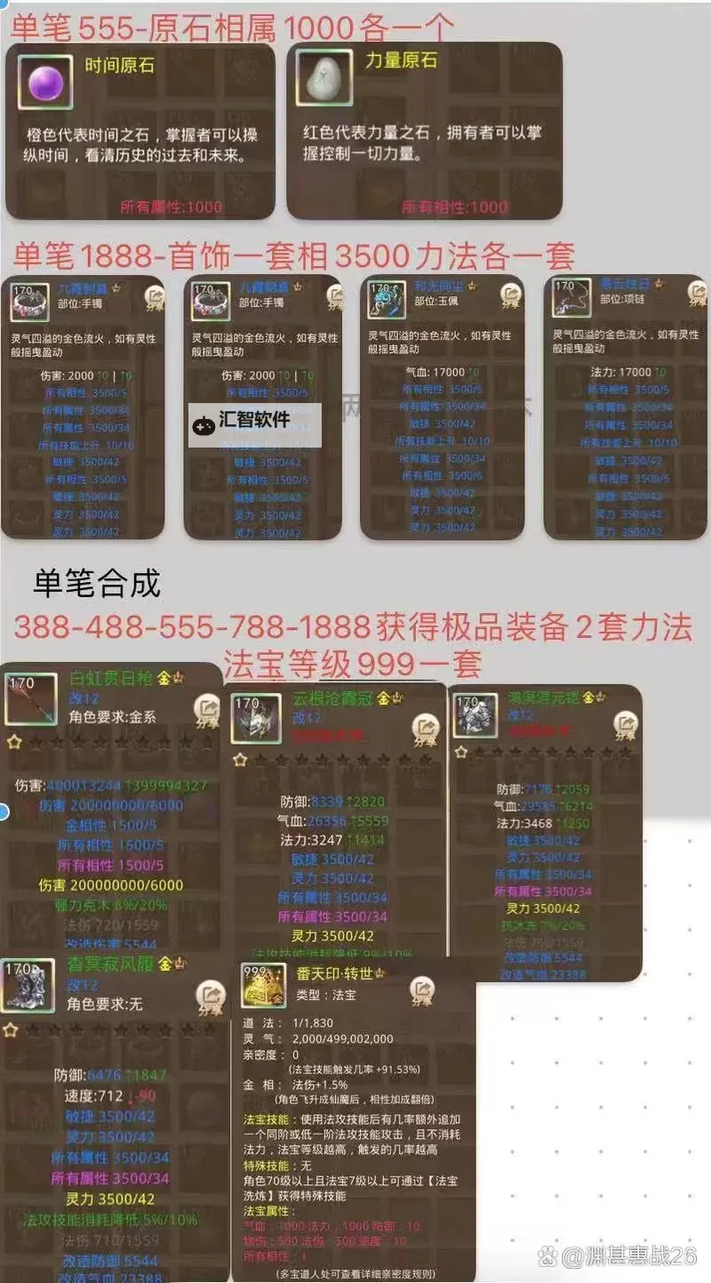 问道手游坐骑需要什么材料：获取与提升全攻略图1