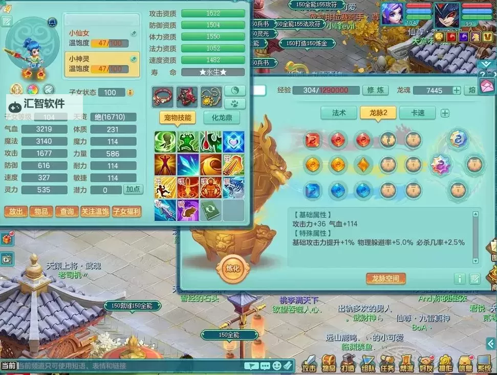 神武4剑气天蓬攻略：神武4剑气天蓬怎么加点详解图1