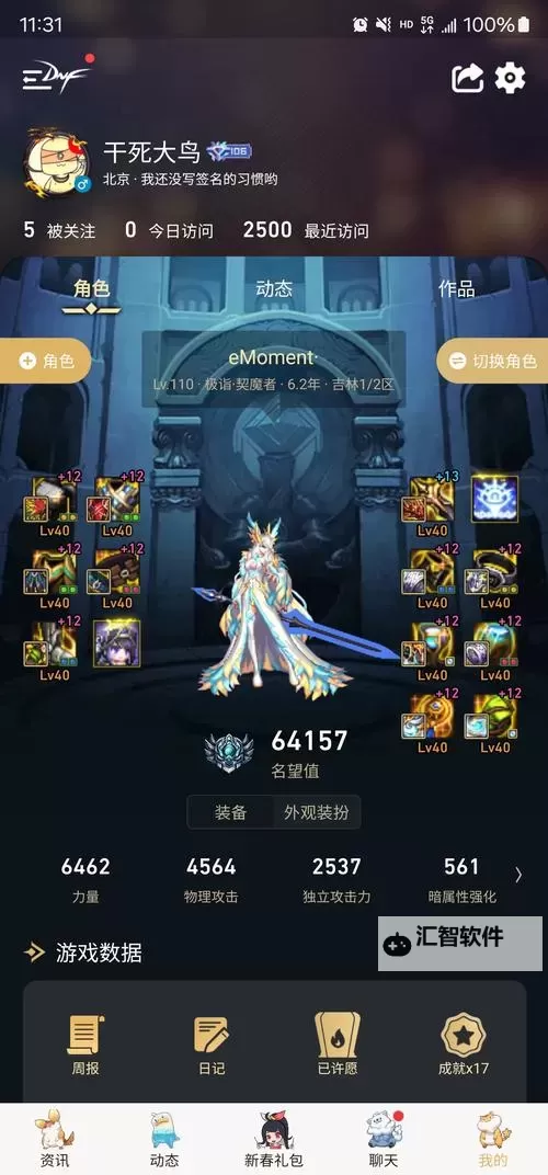 剑魔带什么装备：最佳装备搭配指南图1