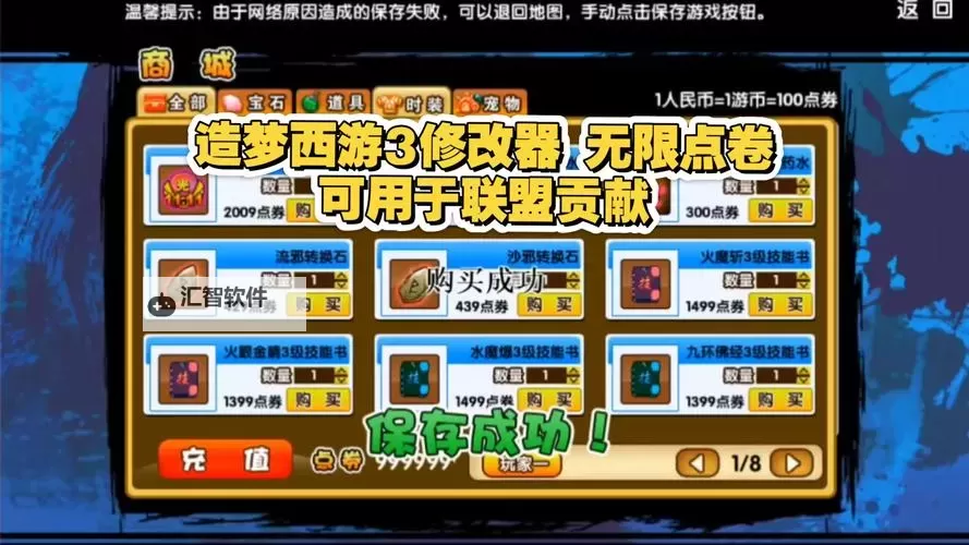 造梦西游3幸运值50是什么概念：提升游戏体验的关键指标图1