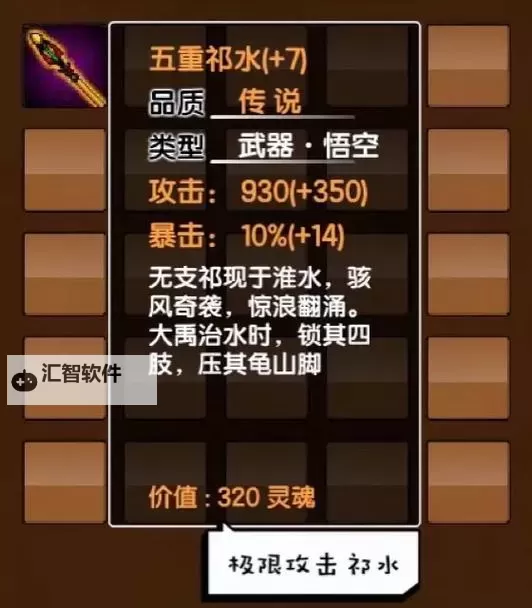 造梦西游3法宝最好属性推荐与选择指南图2