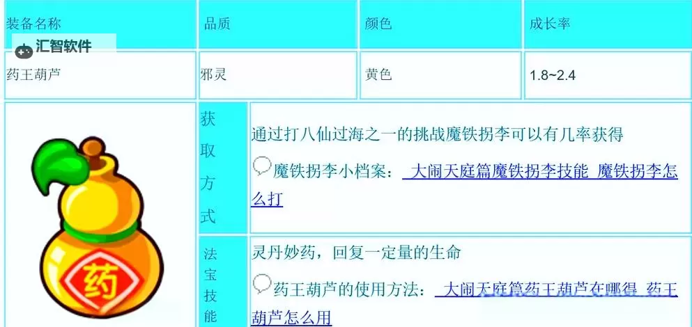 造梦西游3法宝属性作用详解：提升战力的关键因素图1