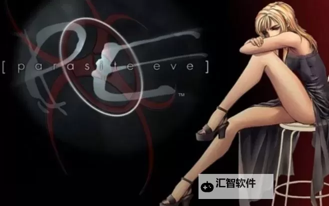 寄生前夜1特别游戏有什么区别?全面解析不同版本特色与差异图1